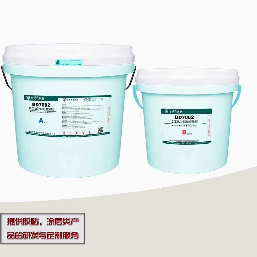 BD7082水工防冲刷耐磨涂层,水电站防腐材料,泄洪槽抗冲刷涂料