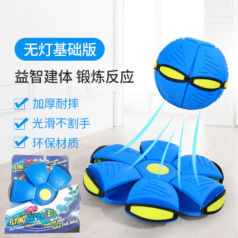 Bola de platillo mágico deformable al aire libre pie pie pie a pie juguetes para niños con lámparas elásticas raqueta bola mayorista
