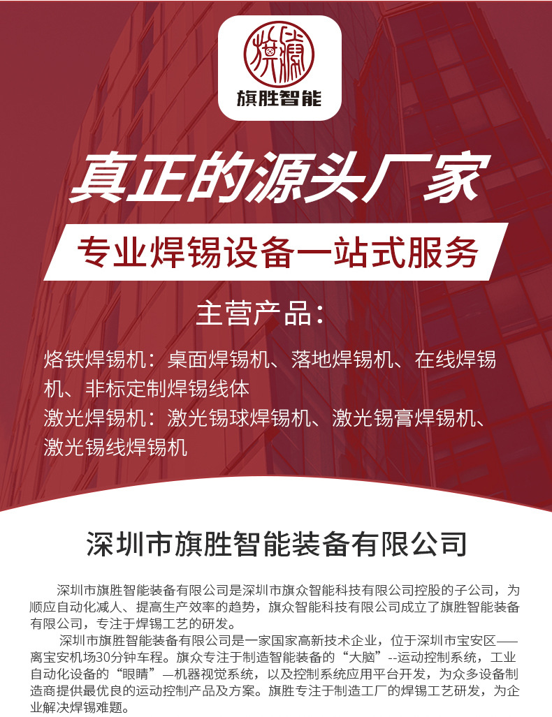双头焊锡机_13.jpg