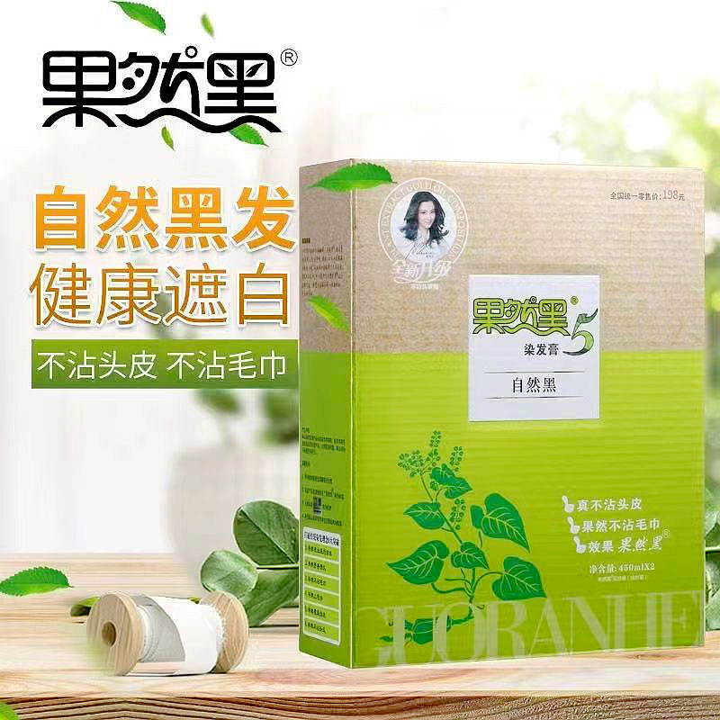 Sure enough black 5th generation plant hair dye cream water fragrance does not cover white hair hair dye black oil household hair dye