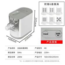 面条机家用小型电动多功能压面揉面一体机智能全自动饺子皮做面机