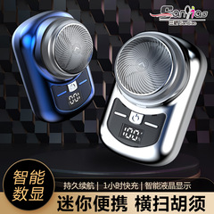 三橋牌帶電量顯示電動剃鬚刀USB充電迷你便攜式刮鬍刀批發代發