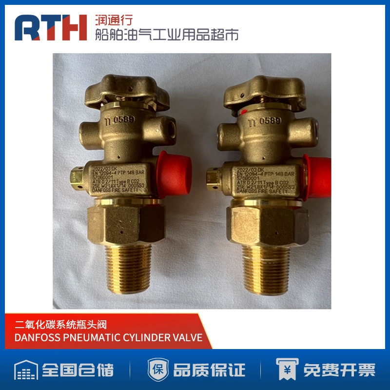 ПНЕВМАТИЧЕСКИЙ ЦИЛИНДРНЫЙ КЛАПАН DANFOSS SEMCO система двуокиси углерода головка баллона КЛАПАН CO2