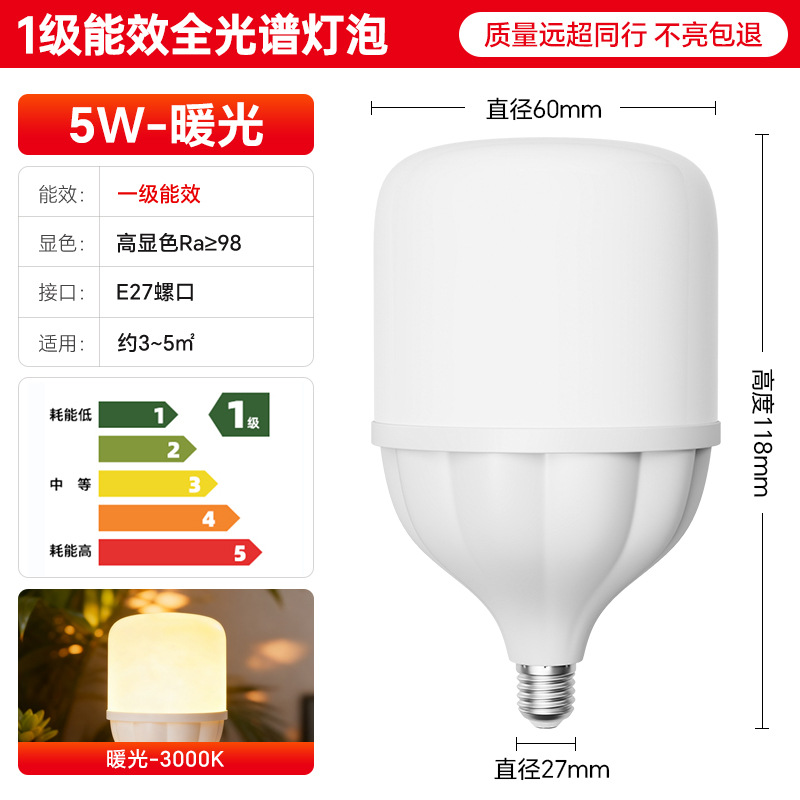 Eficiencia energética de primer nivel lámpara de ahorro de energía LED iluminación doméstica superbrillante tornillo e27 lámpara de lámpara fábrica de lámpara interior tres protección