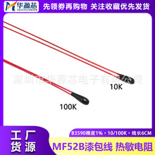 NTC�������1%�����С���^MF52B Bֵ3950�ضȂ�����10K 50K 100K