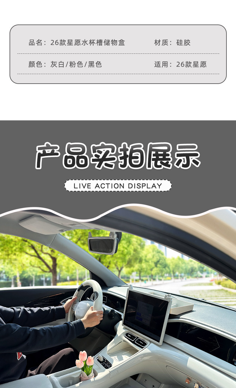 Suitable for 26 models of Geely Xingyue, integrated water cup mat, central control storage box, non-slip silicone car interior modification