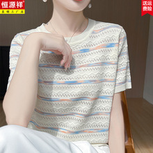 恒源祥桑蚕丝彩虹条纹针织衫女夏季圆领宽松正肩天丝小衫冰丝t恤