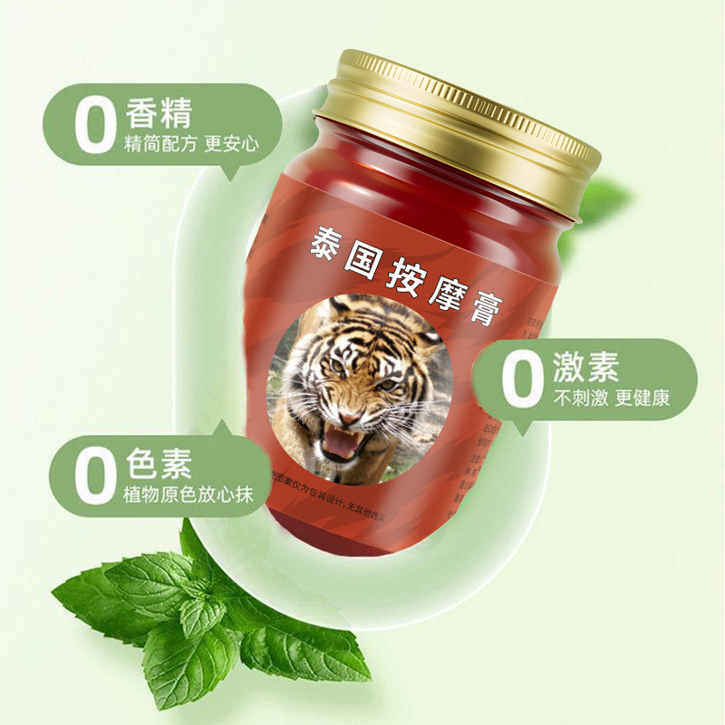 吟美-按摩膏四季可用户外家居清凉薄荷清凉膏清凉油多效合一热销|undefined