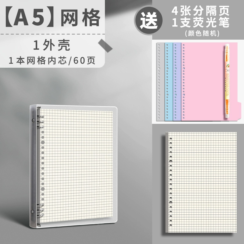 活页本笔记本子可拆卸线圈方格夹5活页纸5错题网格本文具4外壳可|undefined