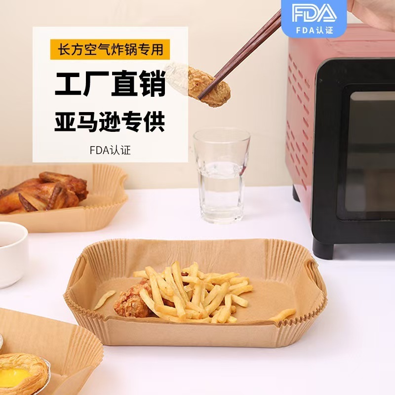 跨境专供长方形双锅空气炸锅纸托方形圆形防油防水一次性烘焙纸垫|undefined