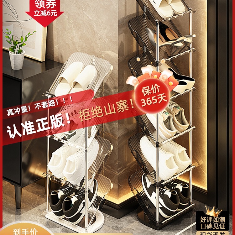 Simple Shoe Rack for Home Entrance, Multi-Layer Small Entryway Shoe Storage Cabinet with Extremely Narrow Space Behind the Door