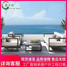 户外铝合金沙发庭院室外露天房地产售楼部设计师休闲防水防晒家具