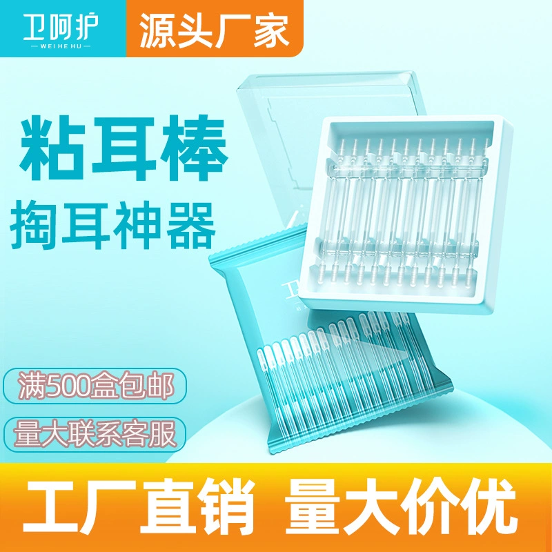 Инструмент для чистки ушей с липкими палочками для удаления ушной серы, ушная ложечка, ватные палочки для ушей, инструмент для чистки ушей, самоклеящийся тип.