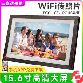 工厂直销15.6寸frameo云相框IPS触摸屏wifi电子数码相框智能横竖