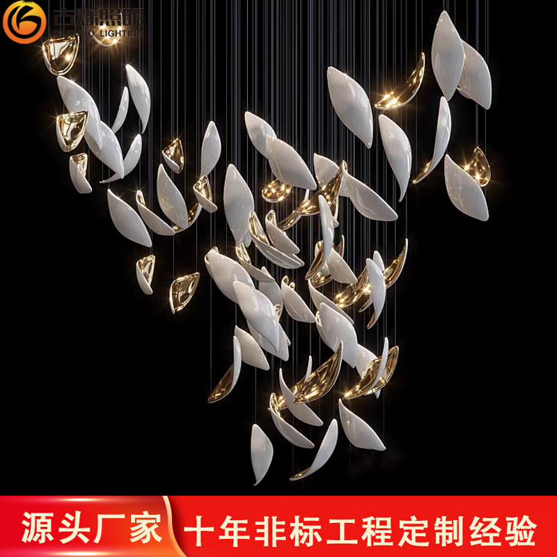 中山灯具商用会所玻璃吊饰宾馆大堂现代简约自建房陶瓷叶片吊灯