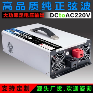 工厂大功率纯正弦波逆变器12V24v48v60伏转220v太阳能电源转换器w