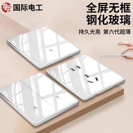 国际电工超薄钢化玻璃白色86型开关插座家用暗装墙壁一开五孔面板