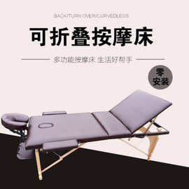 便携式折叠按摩床推拿美容床指压床家用护理按摩折叠床