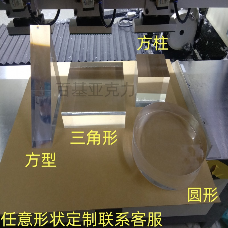 磨砂亚克力厚板亚克力底座抛光亚克力丝印有机玻璃UV激光切割折弯