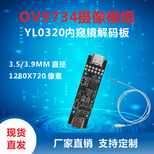 YL0320 USB��a��+OV9734�ȸQ�Rģ�M�����ǹ�늹�˾�F؛����