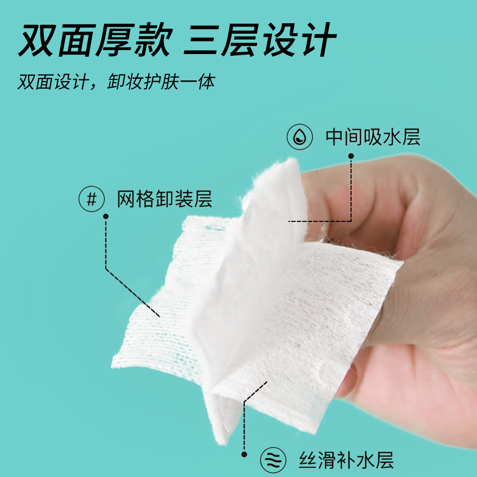 Algodón de maquillaje grueso, algodón bordado