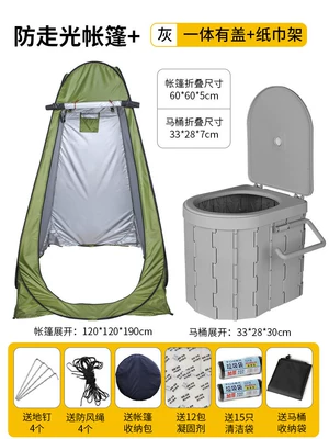 Kempinq və səyahət | Supplies, Toilet Seat for - integrated-gray-covered-tissue-holder-anti-translucent-tent-for-privacysecurityanti-odor