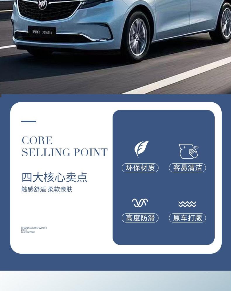 Suitable for Buick Gl8Es653 Lu Zun Business Class Fat Head Fish Special Middle Row Carpet Business Car Modified Floor Mats