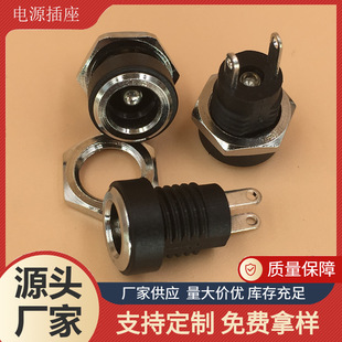 DC power socket 3A DC electrical toys with threaded pure copper sleeve 5521 high current base manufacturers supply