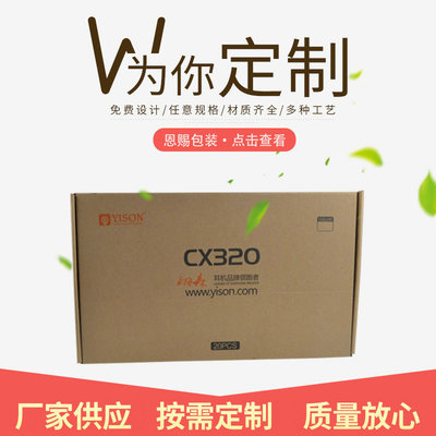 Aircraft Box Paper box Customized clothing Underwear Packaging box express Aircraft Box Customized Customized carton