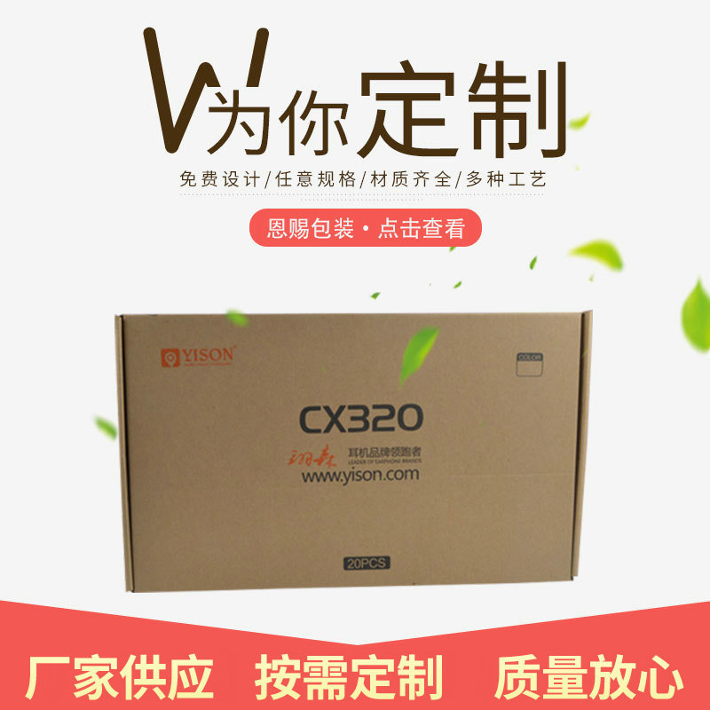 Aircraft Box Paper box Customized clothing Underwear Packaging box express Aircraft Box Customized Customized carton