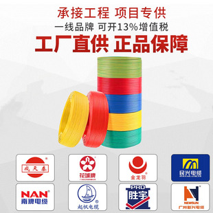 �������齭����BV�� ����BVR��ȼ�o���~2.5 4 6ƽ�����늾���|
