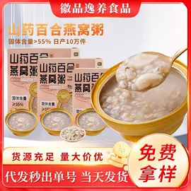 燕窝;方便粥类;滋补养生饮品/炖品