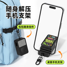跨境多功能4合1解压玩具包包挂件屏幕擦手机支架促销礼品可印LOGO