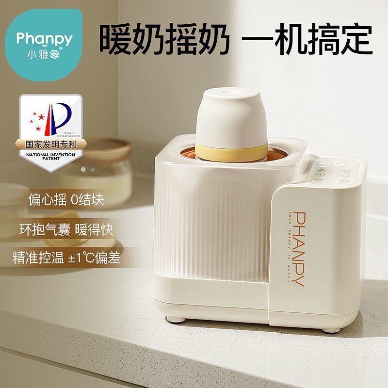 Xiaoyaxiang ベビーミルクシェーカー ミルクウォーマー ツーインワン加熱全自動電気恒温オールインワンマシンインテリジェント断熱卸売|undefined
