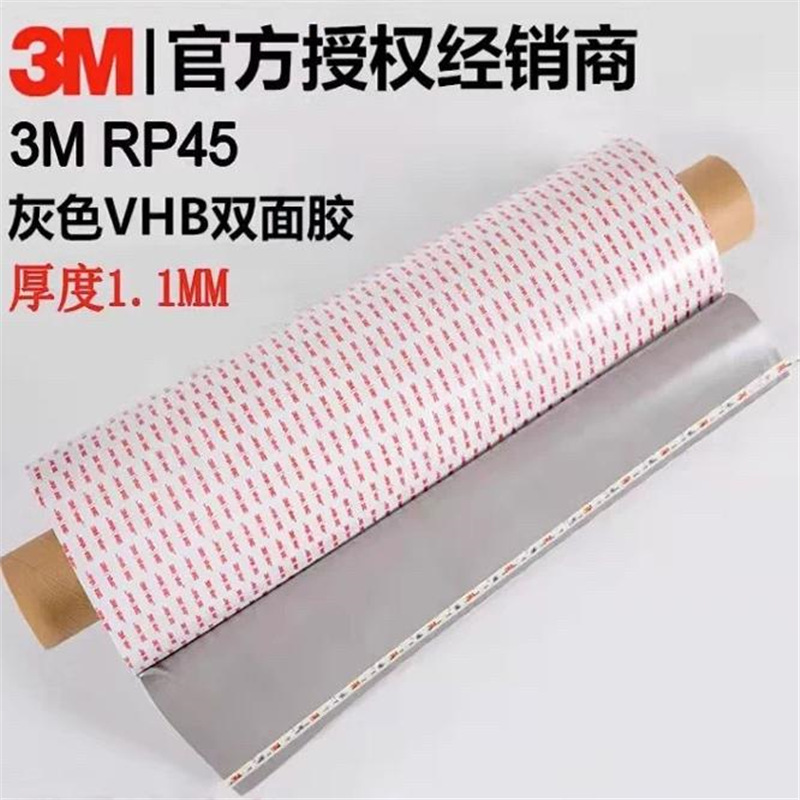 3MRP45VHB汽车 金属 塑胶 玻璃工业用品模切冲型专业胶带