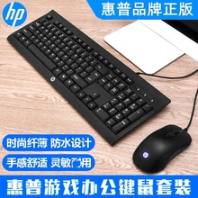 适用于惠普KM100有线USB办公家用游戏键盘鼠标套装 电脑配件批发