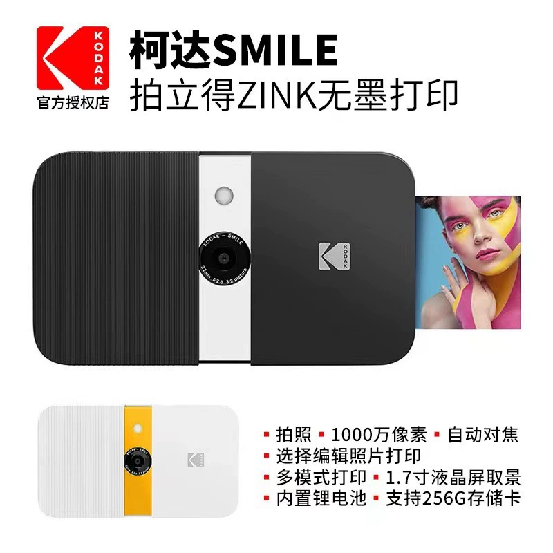 柯达 Kodak PRINTOMATIC Polaroid Camera ZINK Portable Single Imaging Camera