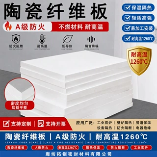 高铝陶瓷纤维板硅酸铝纤维板锅炉管道隔热耐火板工业保温板材齐全