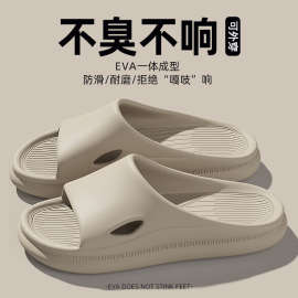 拖鞋男士2026新款夏季室内家居浴室洗澡防臭防滑eva家用凉拖男款