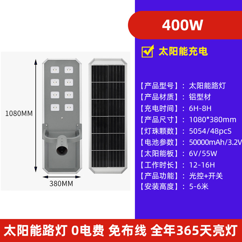 400W