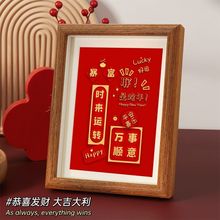平安喜乐日进斗金摆台玄关日渐富有摆件励志家居玄关装饰画桌面