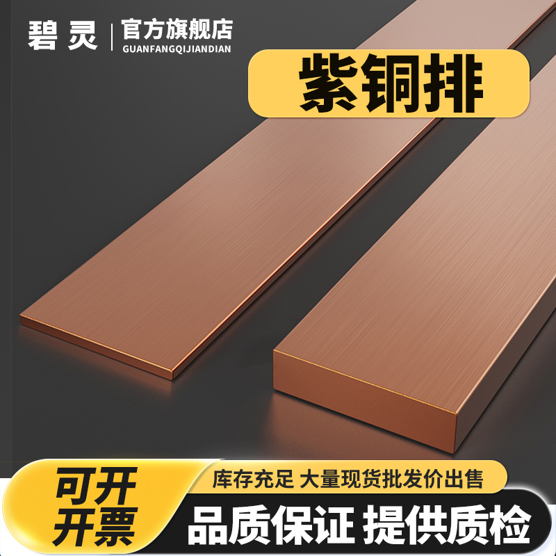 T2 barras de cobre 3 4 5 6 8 10 20 30 40 50 mm