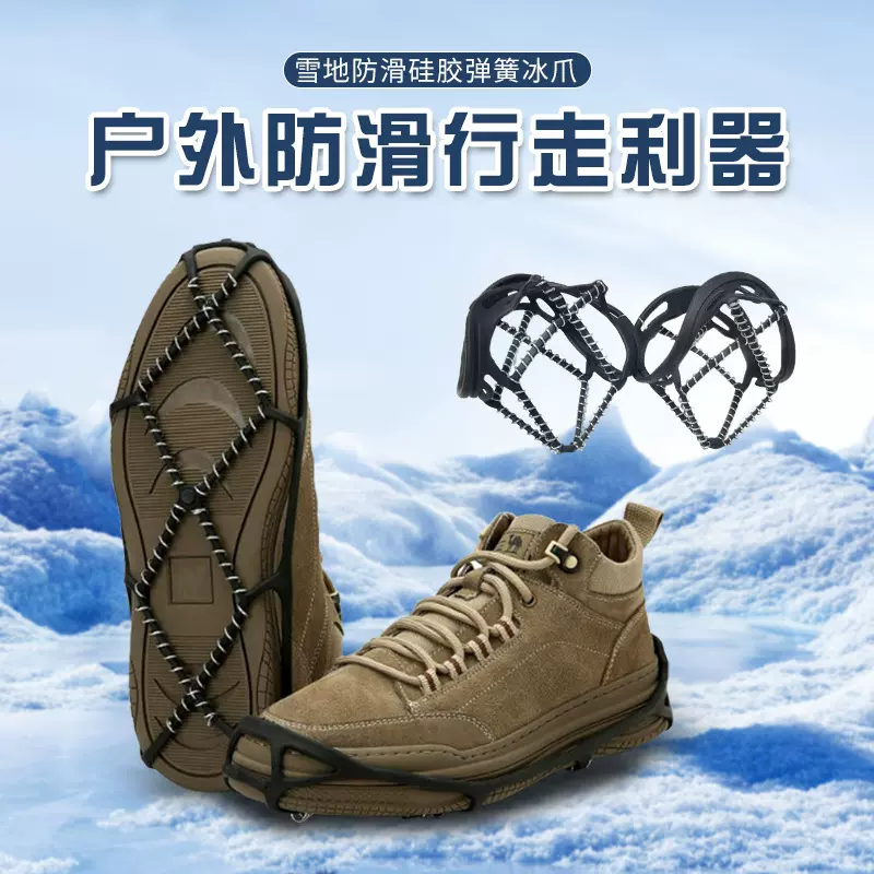 易穿脱硅胶弹簧冰爪定制 防滑耐寒耐磨弹簧鞋套雪地泥地攀岩雪爪