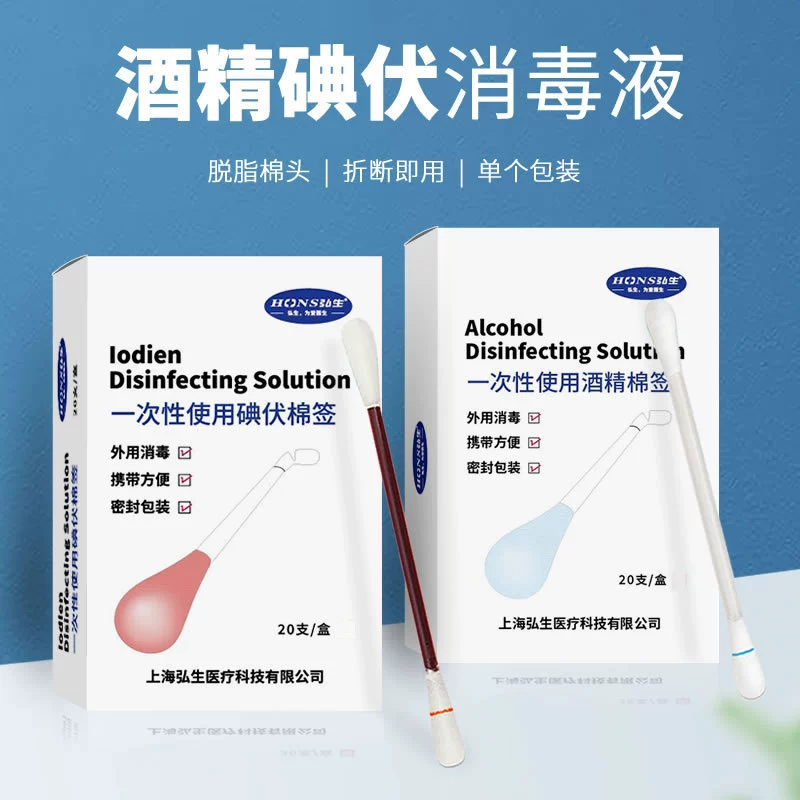 弘生 Disposable antibacterial cotton swabs, 8cm, 36