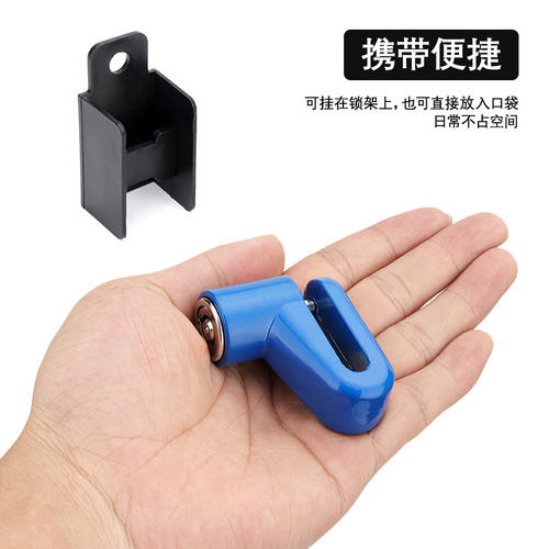 Mountain bike disc brake lock, electric bike lock, anti-theft lock, disc brake lock, motorcycle lock with lock bracket, disc brake lock