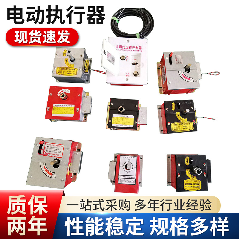 厂家批发排烟阀远程控制器排烟阀执行器电动排烟防火阀执行机构