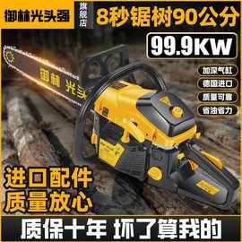 御林光头强进口汽油锯伐木锯汽油易启动便携油锯园林锯砍树雅通思