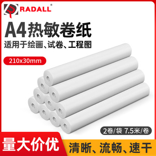 A4 Thermal Printing Roll Paper A4 Quick-drying Folding Paper Three-proof Non-bisphenol A Portable Student Printing Paper Wrong Paper