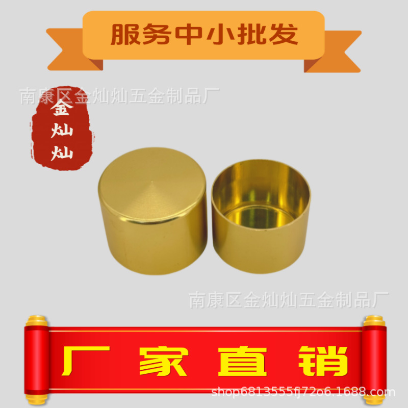 厂家批发简约风格桌椅沙发床铜脚套新中式铝盖家具五金配件