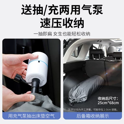 Equipment, Sleeping Gadget, Rear Seat — Vehicle-mounted inflatable bed